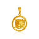 Ayat ul Kursi 22K Gold Pendant - Click here to buy online - 479 only..