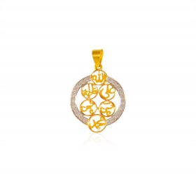 22 Kt Gold Panjtan Pak Pendant ( Gold Allah, Ali, Ayat Pendants )